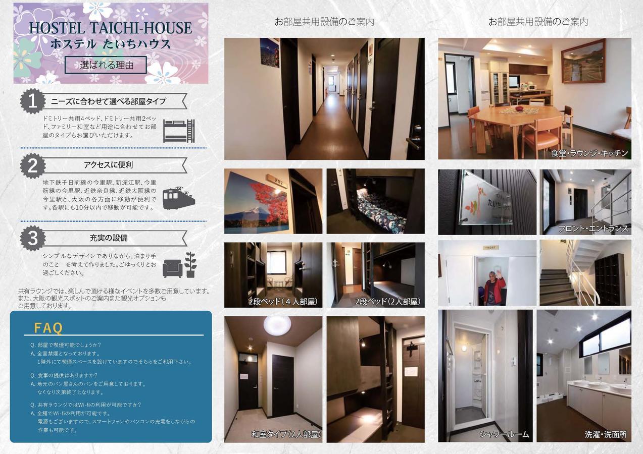 Hostel Taichi House Осака Екстериор снимка